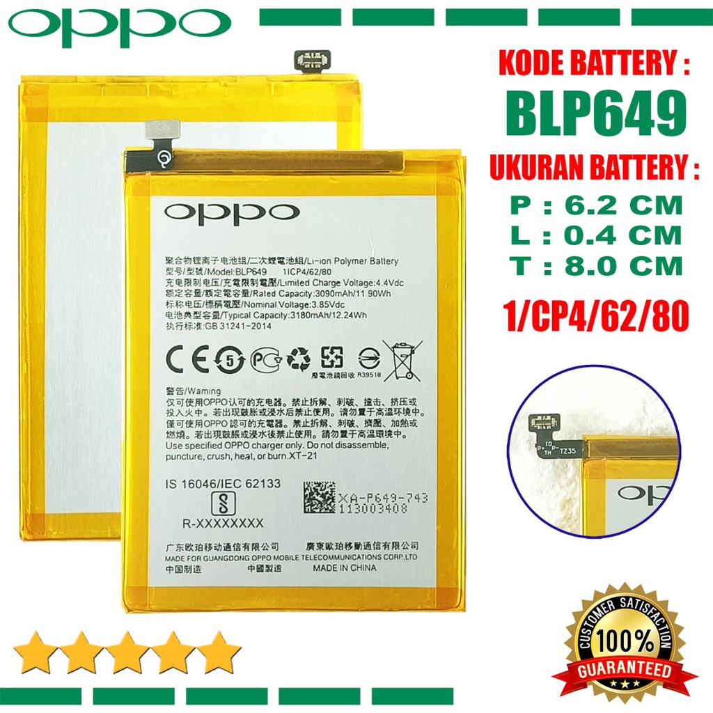 Baterai Battery Original ERRLY BLP649 BLP-649 For Type Hp OPPO A83 - A83T - A83M - A1 - CPH1729 - CPH1827