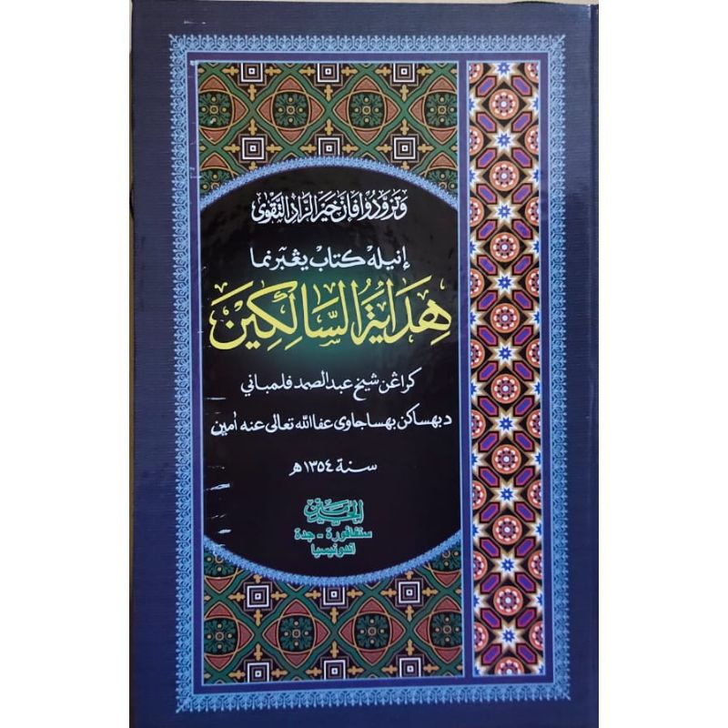 

Kitab Hidayatus salikin mlyu