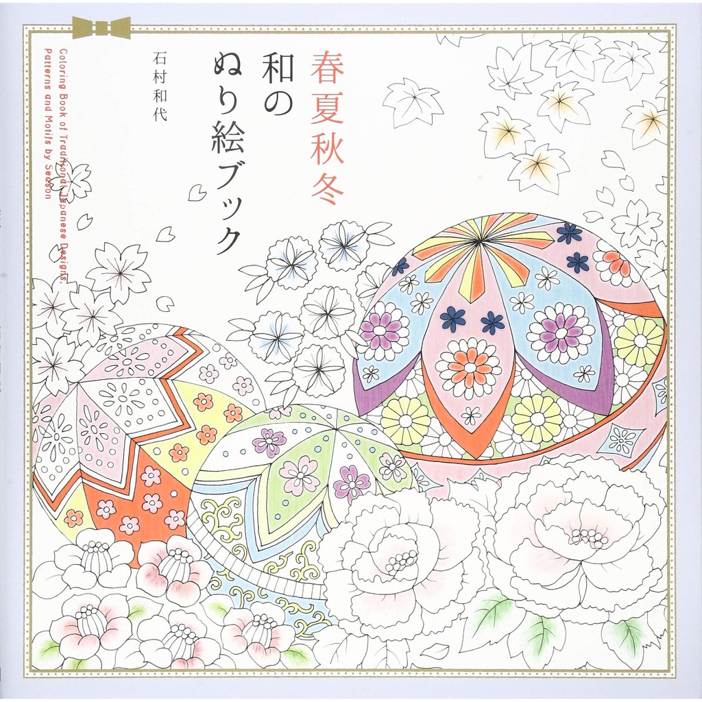 Download Flower Japanese Pattern Coloring Book Buku Mewarnai Motif Jepang Shopee Indonesia