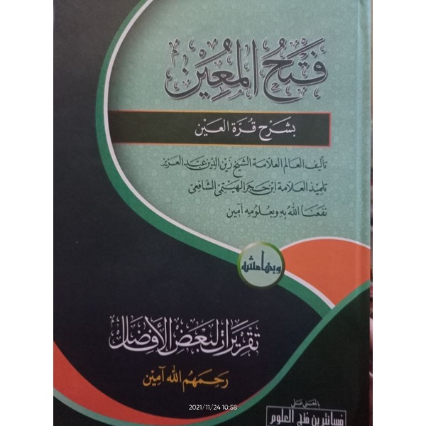 KITAB FATHUL MUIN MAKNA PESANTREN - KITAB FATHUL MUIN PETUK Best seller