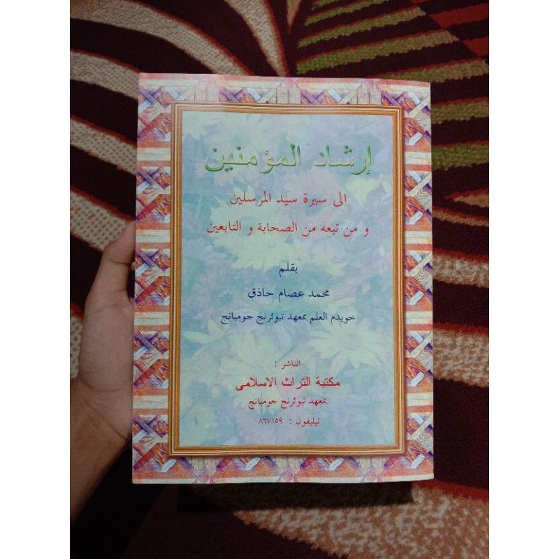 

Kitab Irsyadul Mu'minin Kosongan