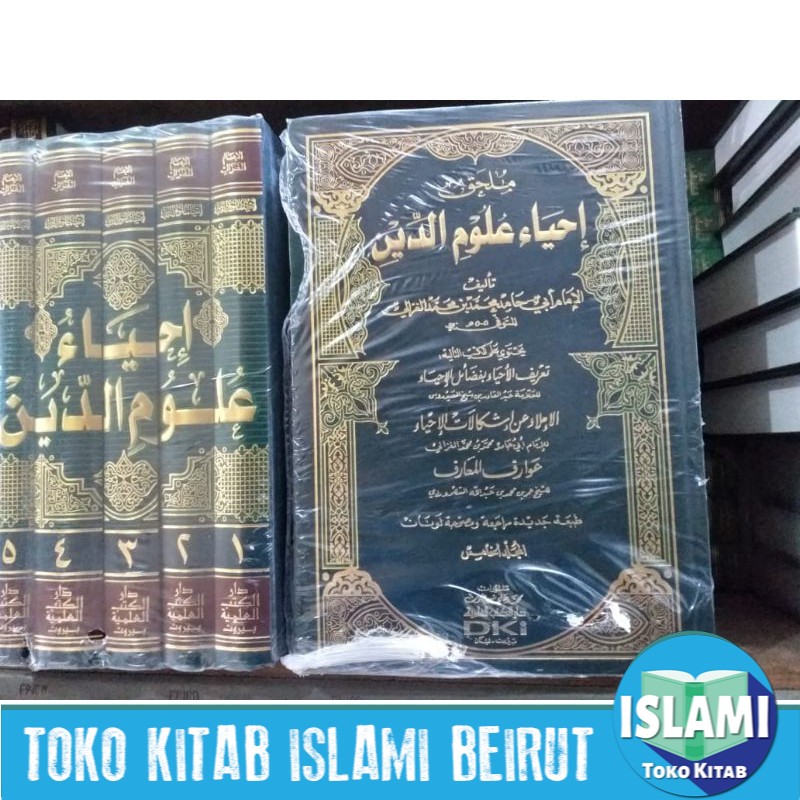 Kitab Ihya ulumuddin Ihya dki beirut kertas putih