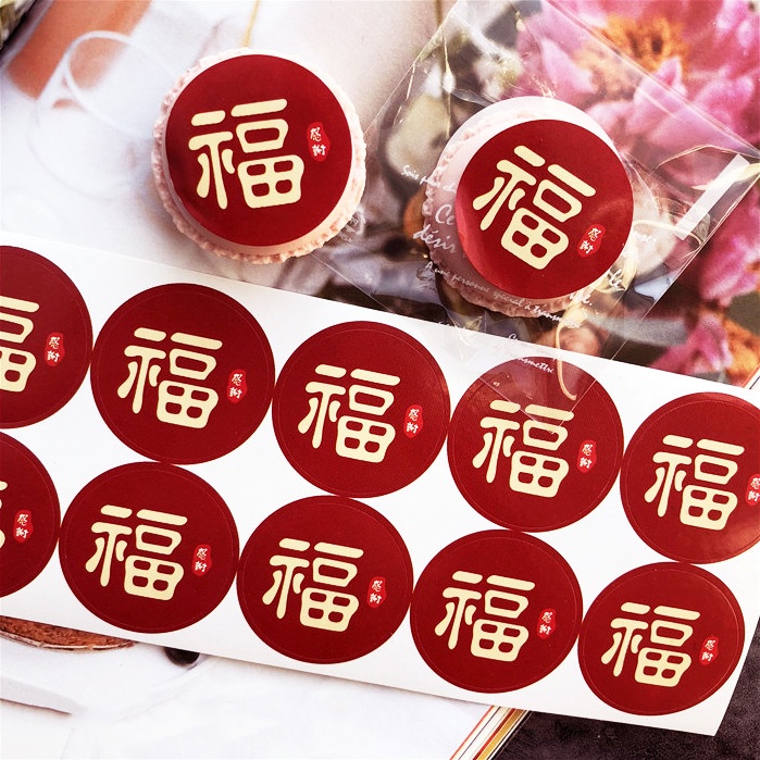 Cny 12pcs / Set Stiker Segel Motif Tulisan Mandarin / Fu / Imlek / Tahun Baru Cina Untuk Dekorasi Kue / Biskuit