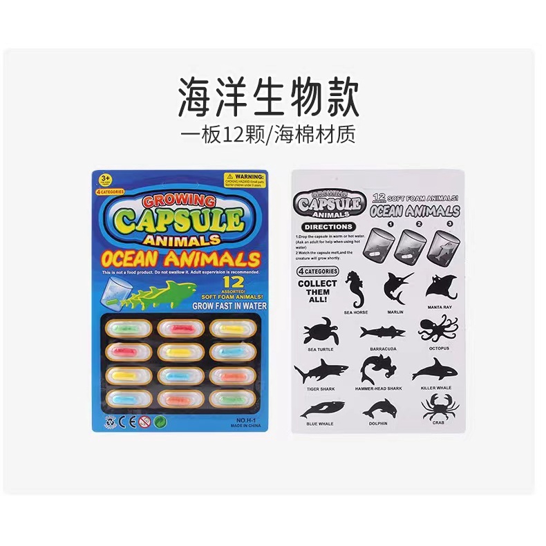 Mainan Anak Amazing Capsule Creature Kapsul Rendaman Ajaib 1 Pack 12 Pcs