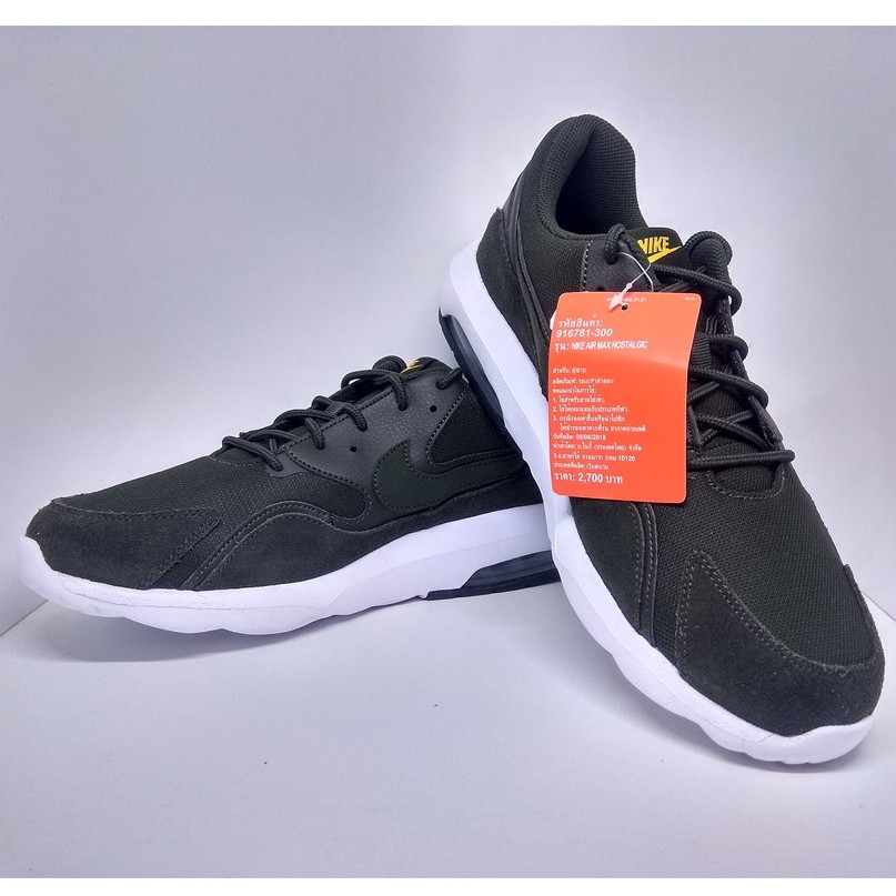 Nike Airmax Nostalgic