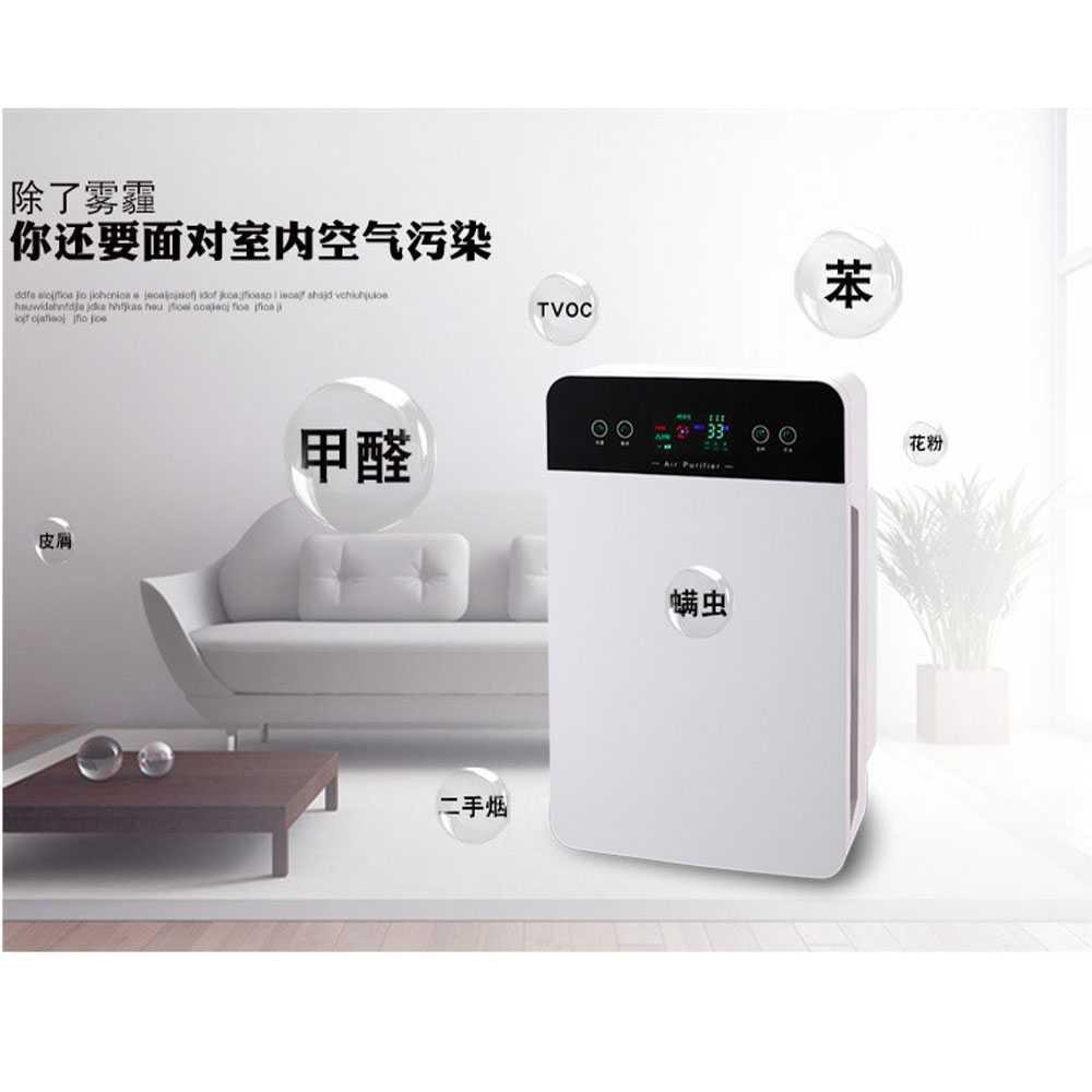 JIAQUAN Pembersih Ion Udara Air Purifier Cleaner Formaldehyde - K5-1