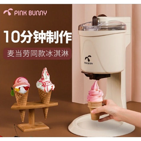 Mesin Pembuat Es Krim Cone Portable Ice Cream Maker