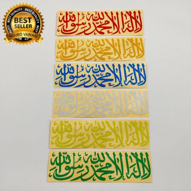 

stiker TAUHID ARAB lailahaillallah kualitas terbaik termurah