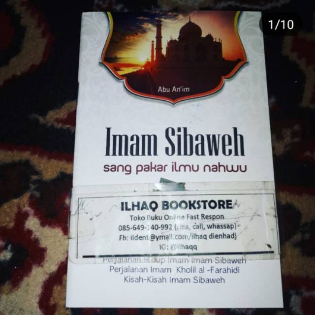 Imam sibaweh