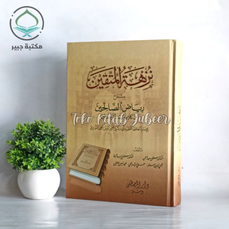 Kitab Nuzhatul Muttaqin Syarah Riyadus Sholihin