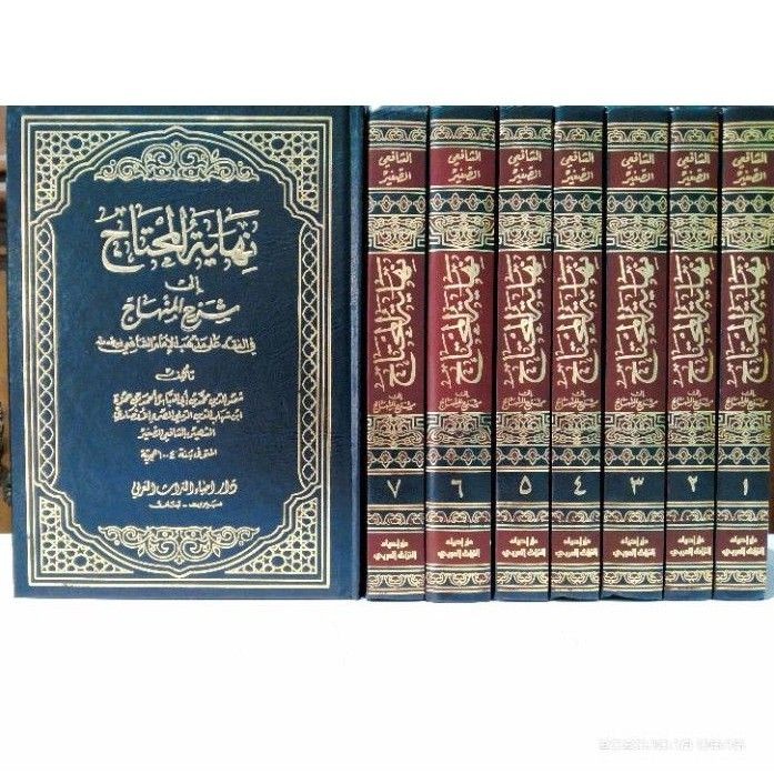 Kitab Nihayatul Muhtaj Syarah al Minhaj 8 Jilid - Dar ihya' Turouts Bairut Original