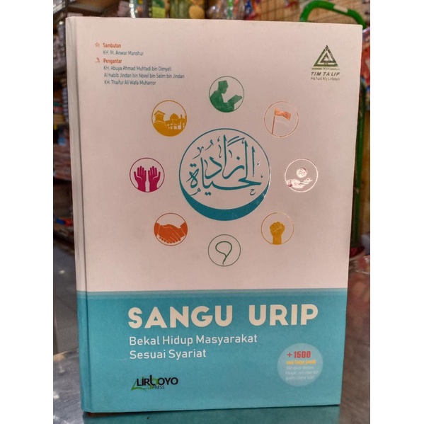 

Sangu Urip Bekal Hidup Bermasyarakat (Buku Lirboyo)