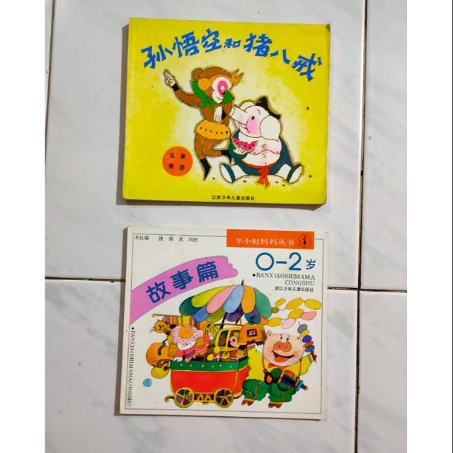Preloved Buku Mandarin buku cerita anak tebal buku import