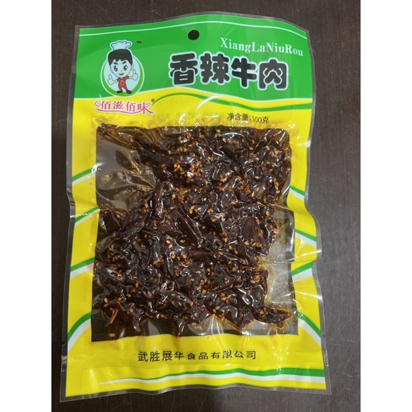 

Cemilan daging sapi 牛肉