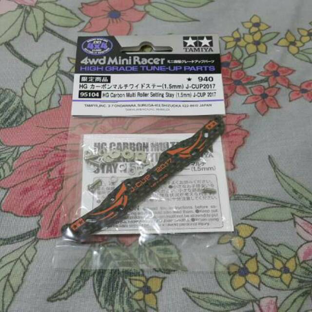 thumbnail image 2 of Tamiya 95114 Mini 4WD 1.5mm Carbon Rear Multi Roller Setting Stay | Japan Cup 2018 2 of 3