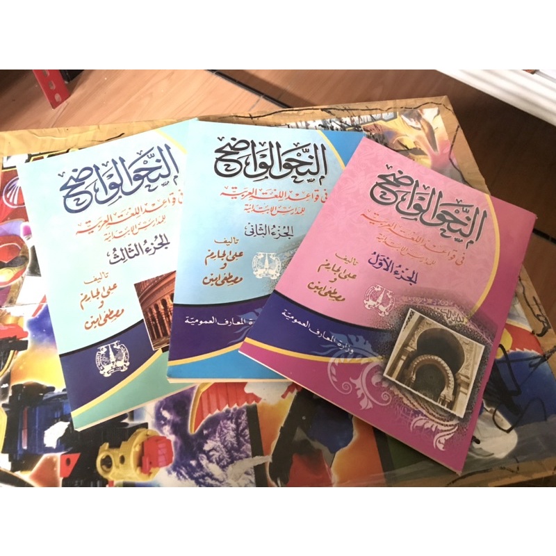 Kitab Nahwu Al wadikh Ringkasan Kitab Nahwu