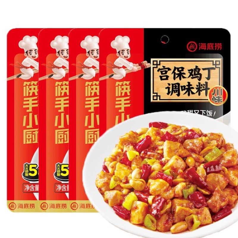 Bumbu Haidilao KUNGPAO CHICKEN Base (80gr) 海底撈 辣子宫保鸡丁调料