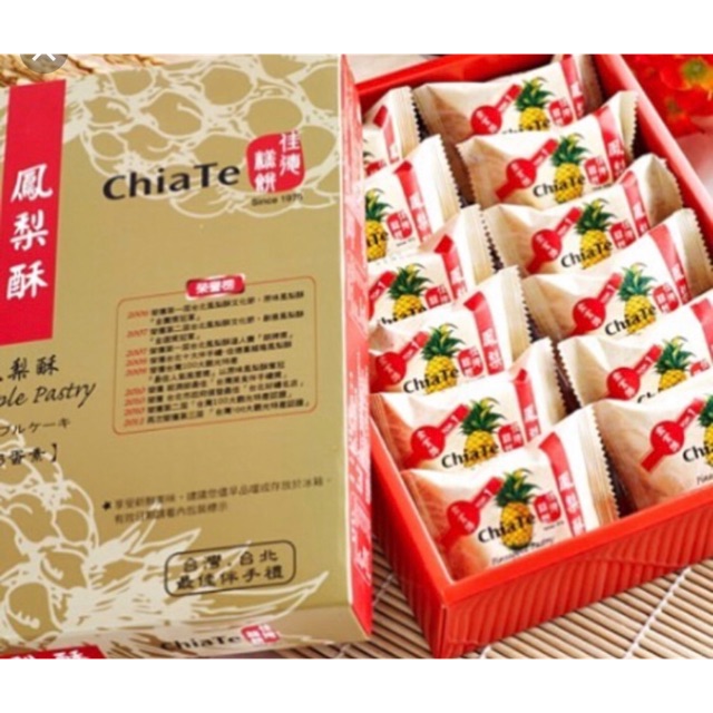 

Pineapple cake taiwan CHIA TE