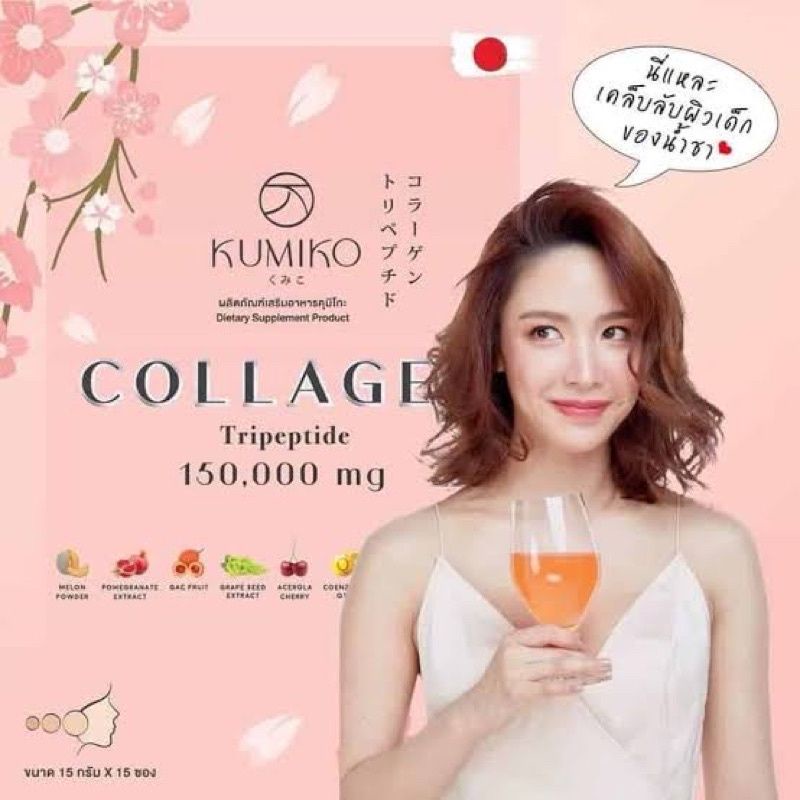 Kumiko Collagen Tripeptide 150.000mg/Minuman collagen/Collagen pemutih kulit/pemutih wajah/pemutih badan/anti jerawat