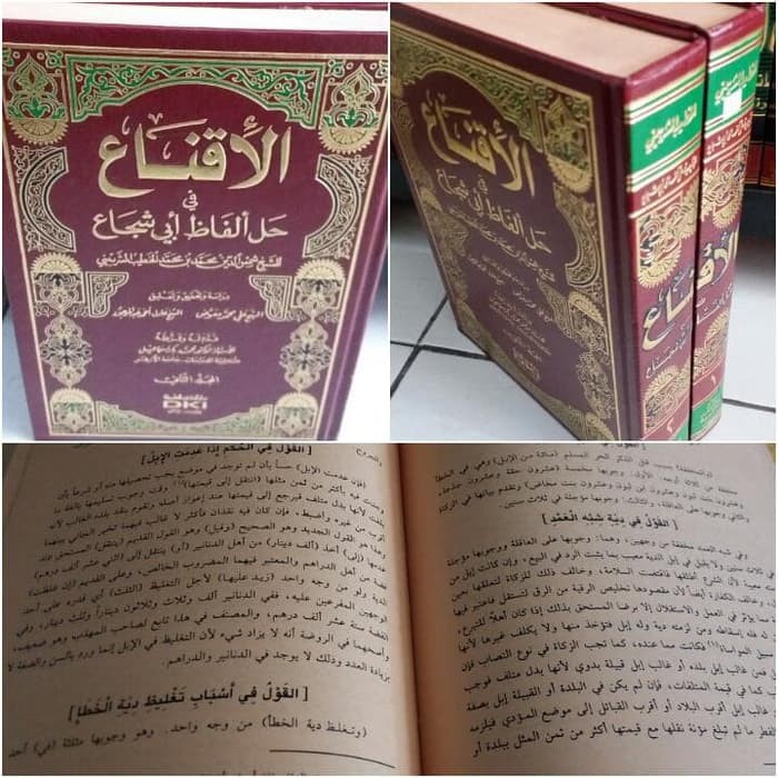 AL IQNA 2 Jilid Dki Beirut.