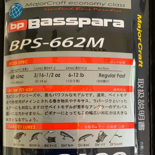 joran majorcraft basspara BPS-662M