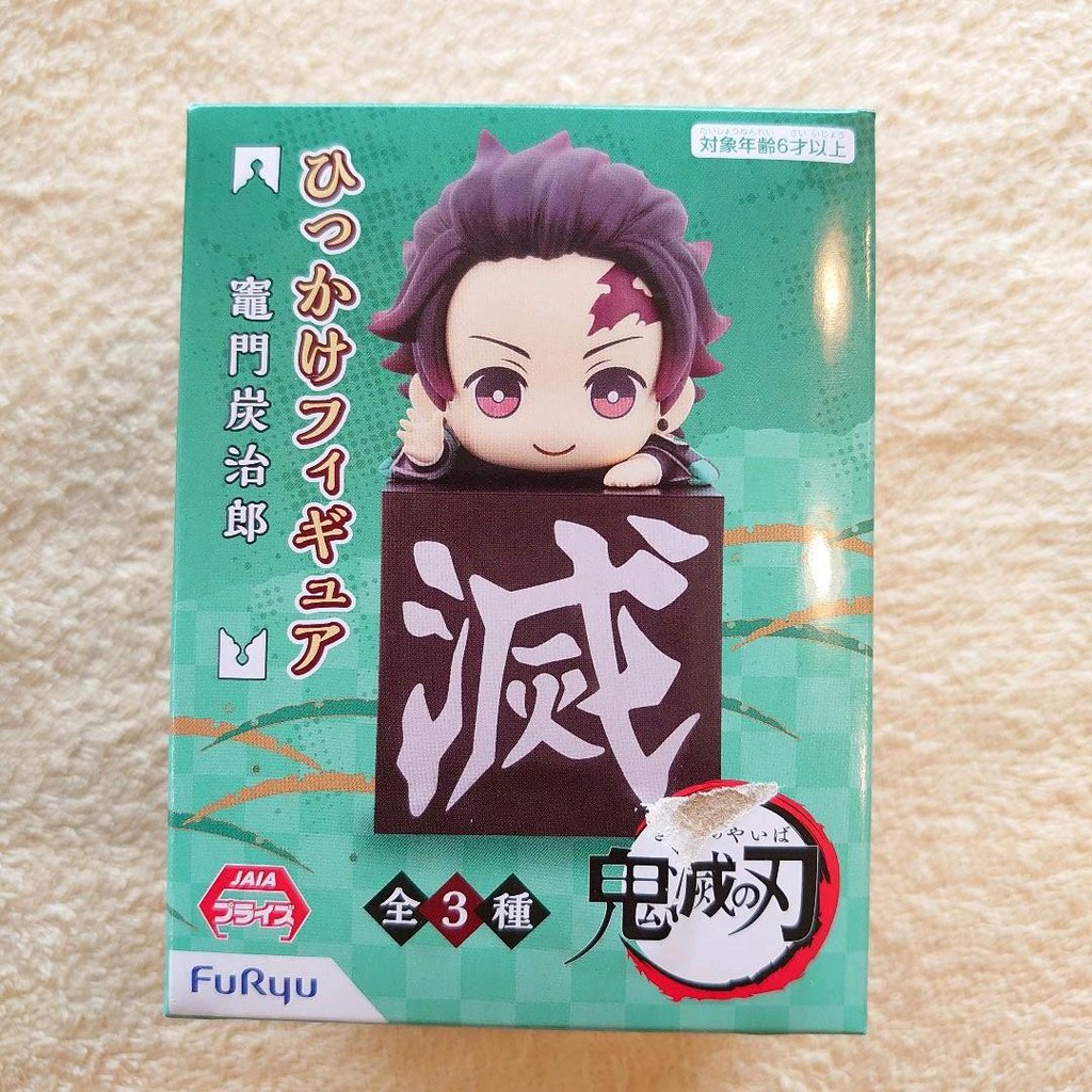 Kimetsu no Yaiba Hikkake Hook Figure Vol 1 Tanjiro Kamado