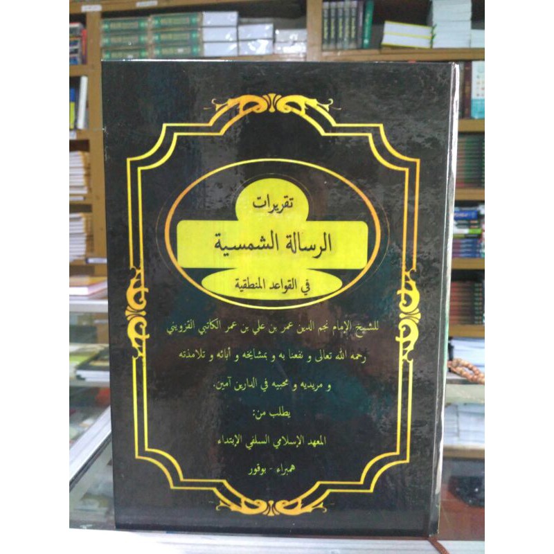 taqrirot risalah syamsiyah bahasa sunda