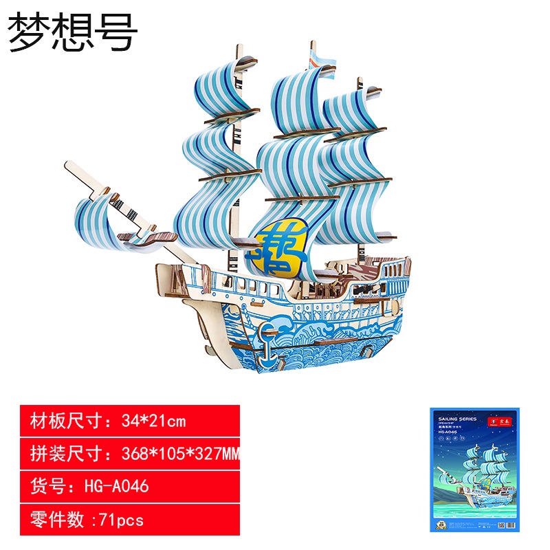 Puzzle KAYU MODEL KAPAL CHINA bahan Kayu / mainan edukasi anak / Puzzle kayu