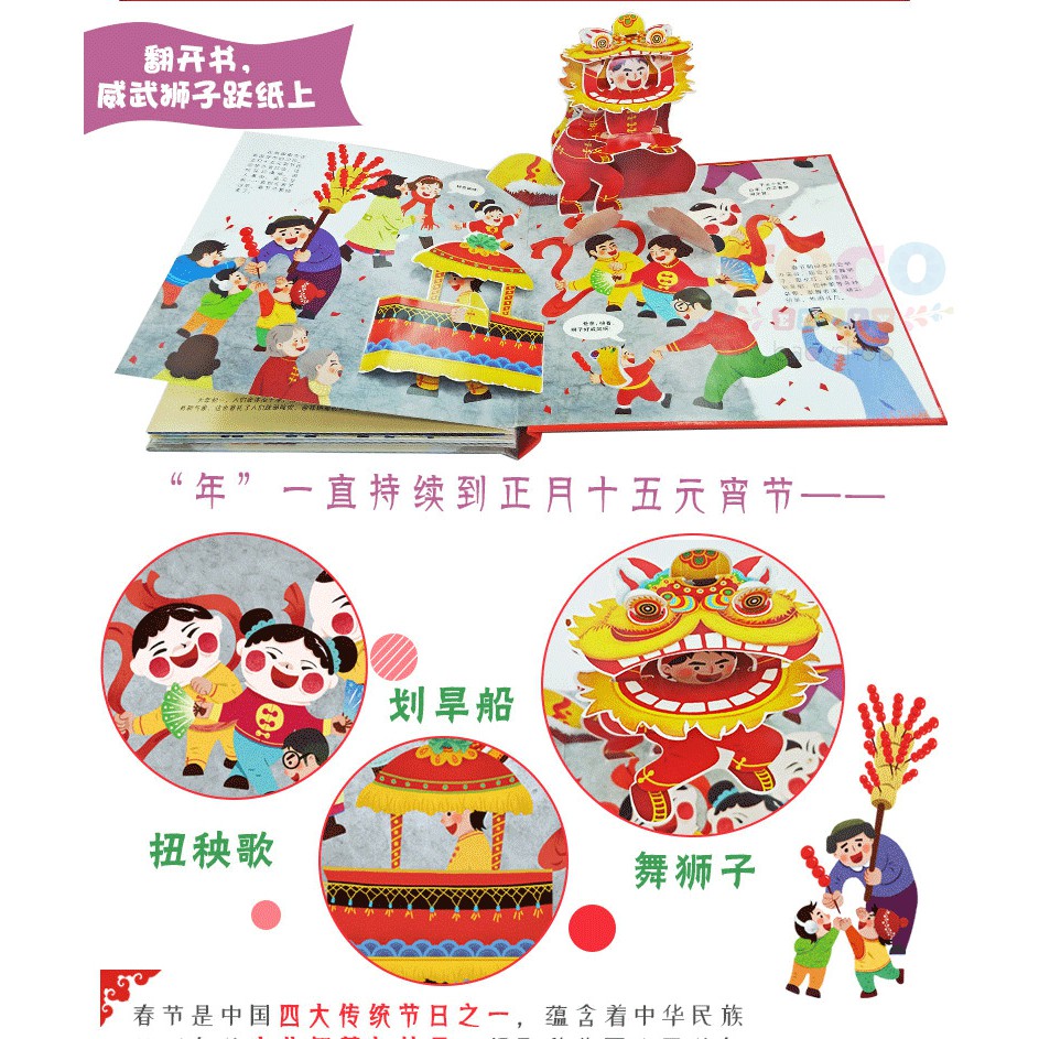 Pop Up 3D Board Book Buku Mandarin Chinese New Year ZhongGuo Hao Ready Stock