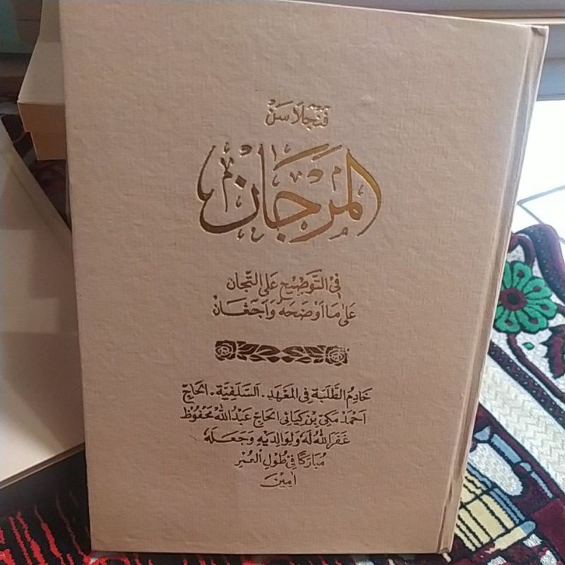 Al marjan penjelasan tijan