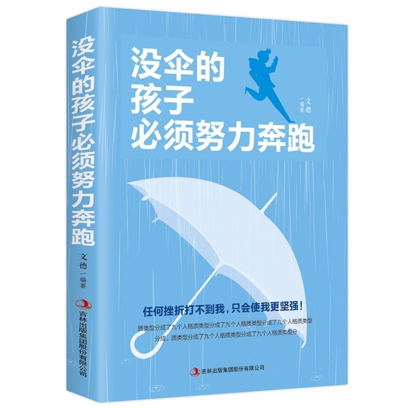 buku Mandarin impor kode L@1 mei Shan de hai Zi bi xu nu Li Ben pao