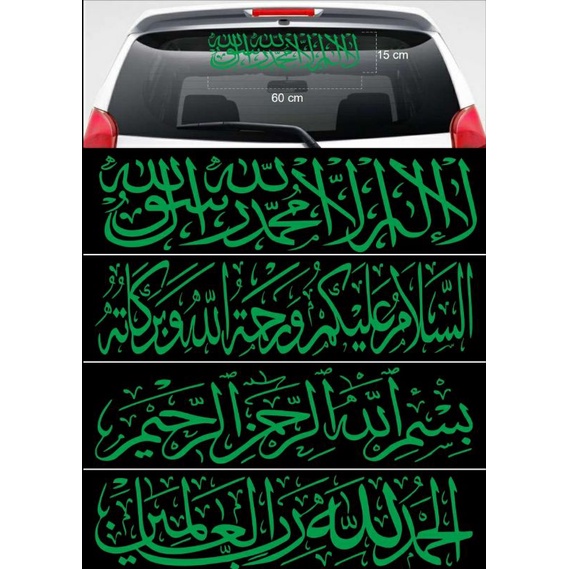 stiker kaligrafi. cutting stiker kaca mobil. custom stiker tulisan arab