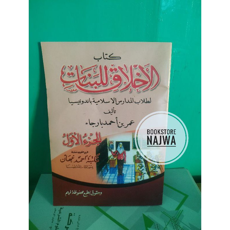 Kitab Akhlaq lil Banat Juz 1 - Akhlak Lil Banaat jilid 1 - Akhlaqul Banat