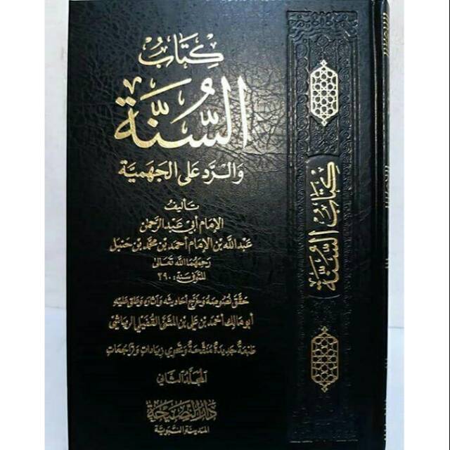 Kitab KITABUS SUNNAH WAR RODDU 'ALAL JAHMIYYAH