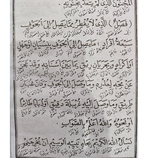 

Paling Sesuai.. Terjemah kitab Riyadhul badi'ah dan safinah/Riyadul badiah dan sapinah,(satu kitab isi 2: Riyadhul badi'ah sama safinah)