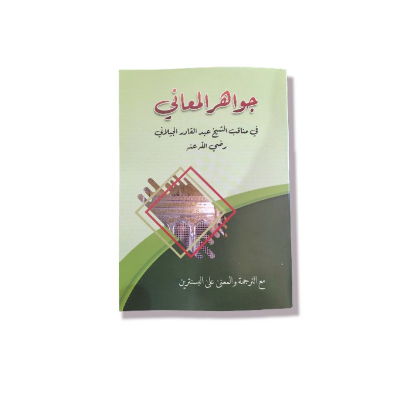 Maani - Terjemah Manaqib Jawahirul Maani Ma'ani 3 Bahasa-Terjemah Plus Makna Pesantren