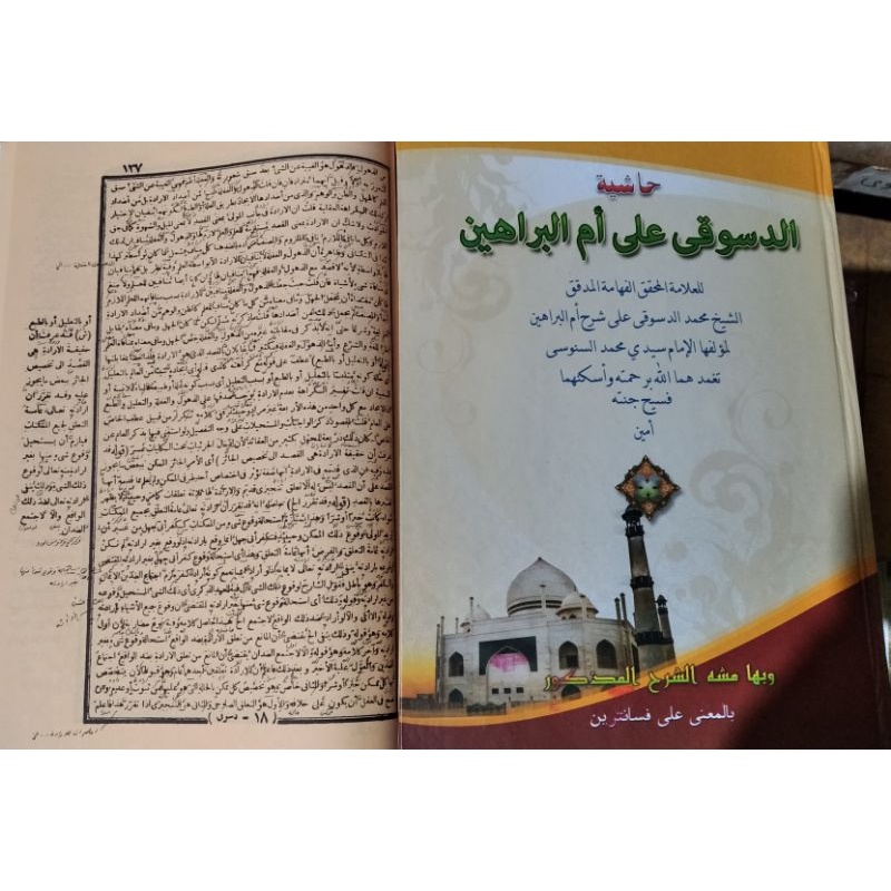 Kitab Dasuqi Petuk/Addasuqi Makna Pesantren