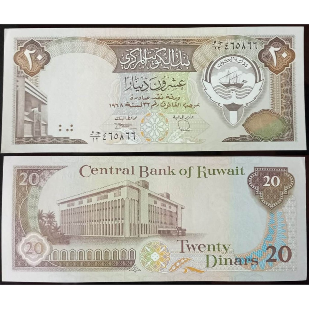 Uang Kuno Kuwait 20 Dinar Tahun 1968 AUNC