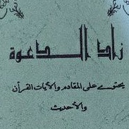 MUQADDIMAH