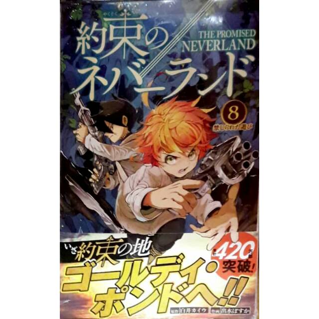 The Promised Neverland (Japanese)