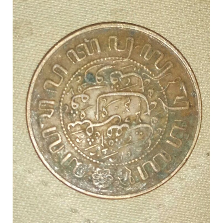 uang Koin kuno Indonesia 1945 ½Cent