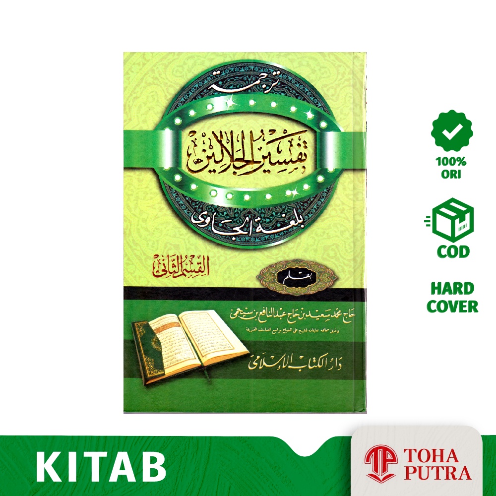 kitab Tafsir Jalalain tafsir jalalen makna gandul jawa pegon tafsir al-qur'an 3 jilid