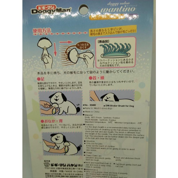 slicker brush for dog