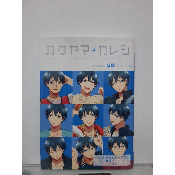 Manga HQ Anthology Haikyuu Kageyama Tobio Plus Kareshi