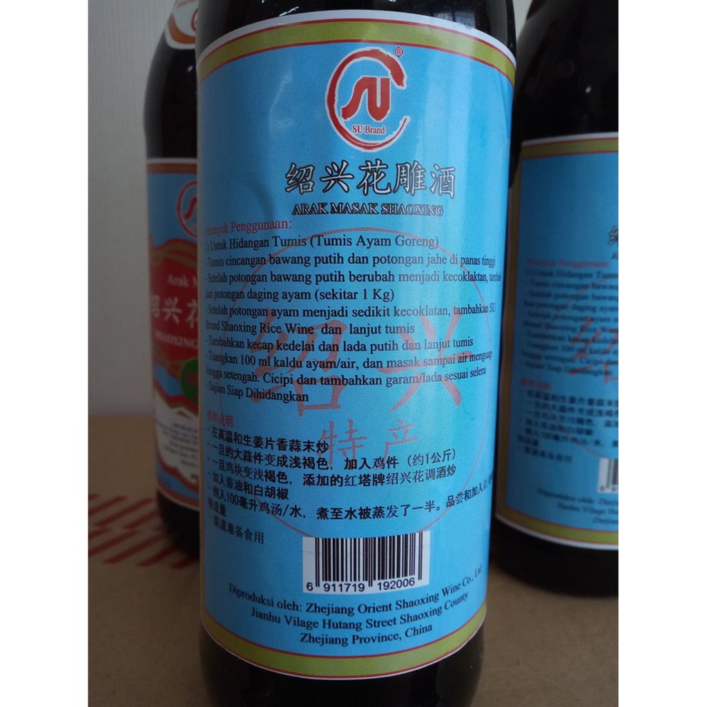 Arak Masak Arak Merah Bumbu Penyedap Su Brand Arak Masak Shaoxing Rice Wine 640ml Shopee Indonesia