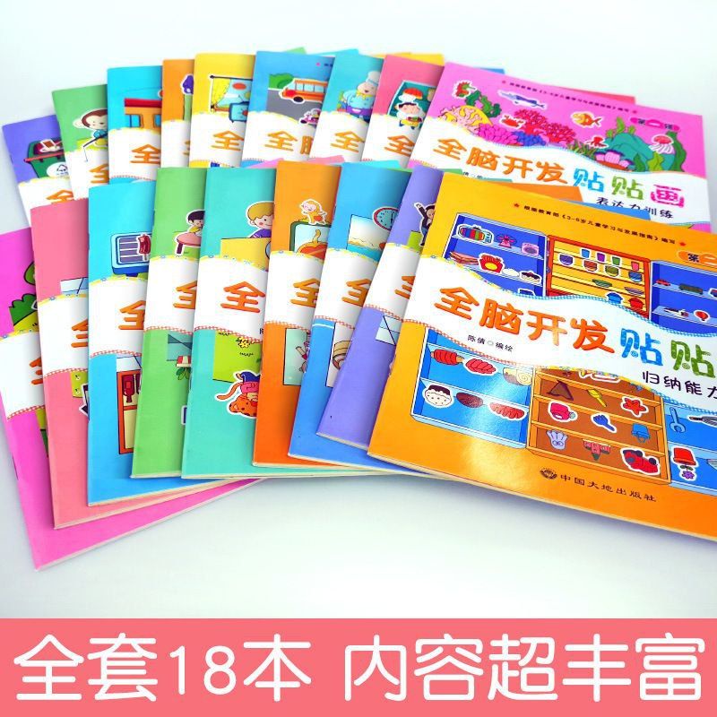 [PS] Buku Stiker Tempel Anak Berbahasa Mandarin Murah Impor Sticker Book Children