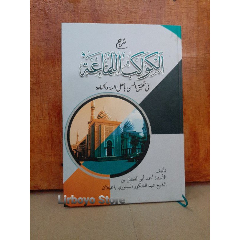 kitab kawakib lamaah kosongan