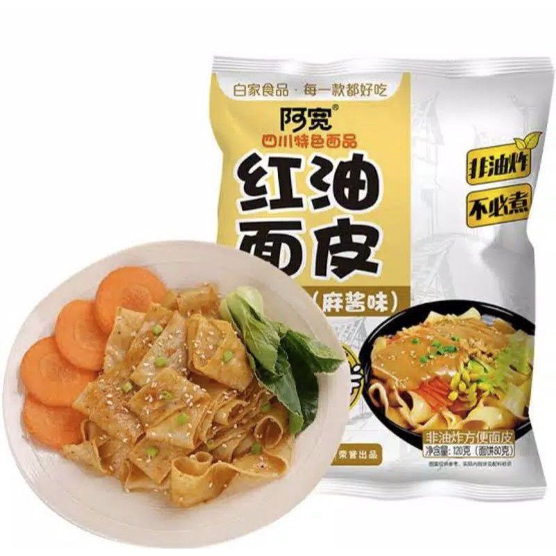 (HALAL) WLZ-阿宽 红油面皮 Akuan Hong You Mian Pi / Akuan Mie 190g