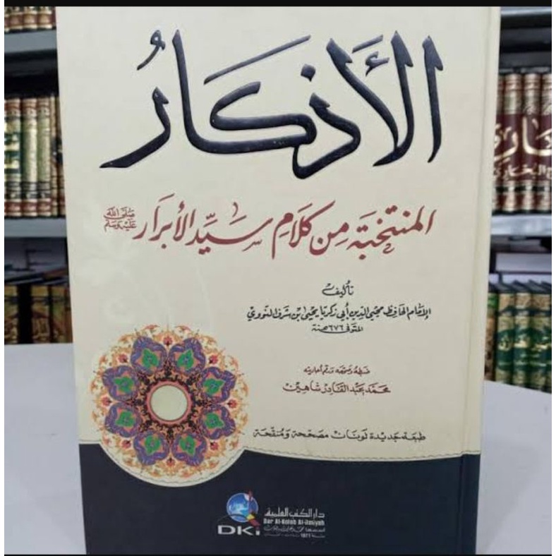 AL ADZKAR al azdkar al azkar al askar  Hvs Putih / kuning Doa / Wirid Dki islamiyah