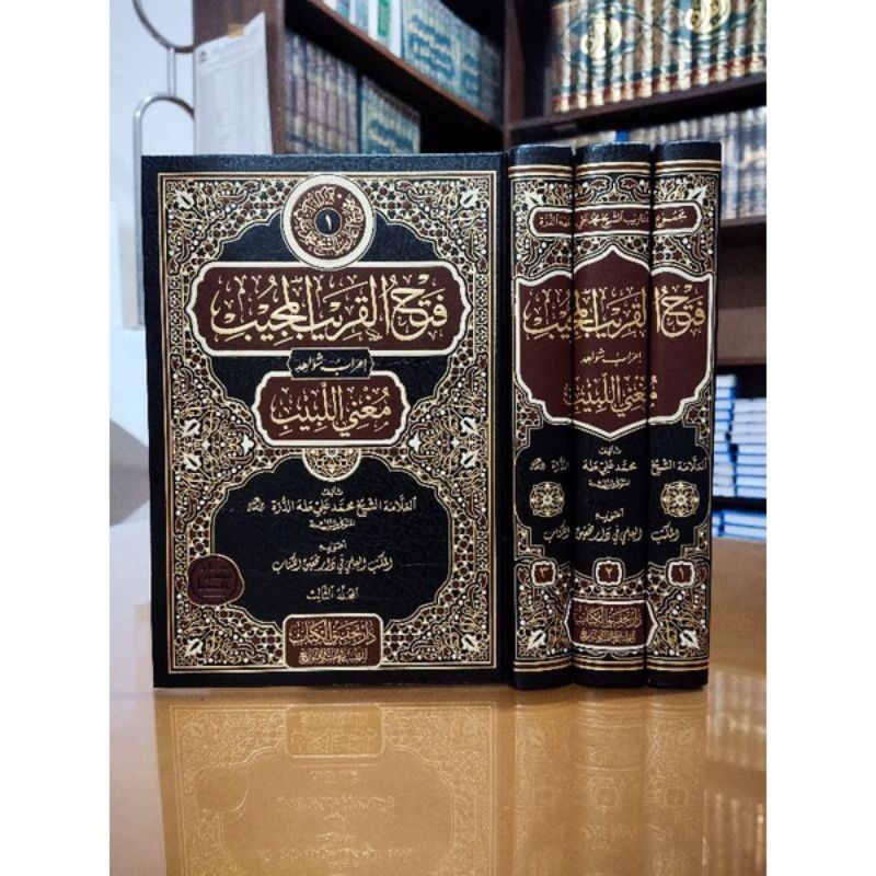 Fathul Qorib Syarah Mughnil Labib 3 Jilid Mewah Dar Tahqiq Dar Tahqiqil Kitab